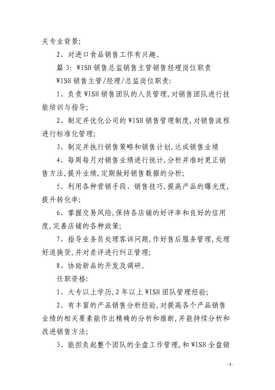 建材集团销售主管岗位职责详解 驱动建筑材料销售业绩的核心角色